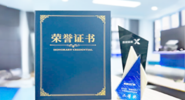 “汽车销售智能引擎”亮相浙江温州“数据要素×”大赛，斩获殊荣！