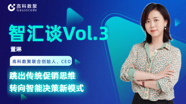 中国汽车报专访 | mile米乐集团联合创始人、CEO董琳：跳出传统促销思维，转向智能决策新模式